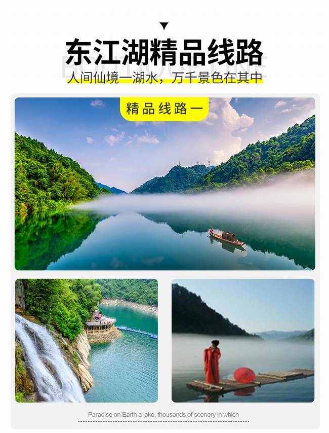 仰天湖,高椅嶺,霧漫小東江,白廊純玩3日游 天天發(fā)團